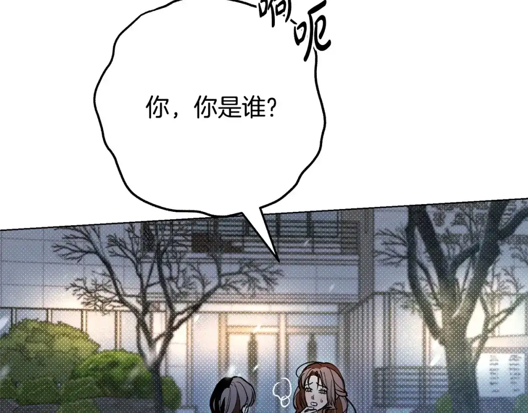 《绝对阈》第39话 担心 第170页