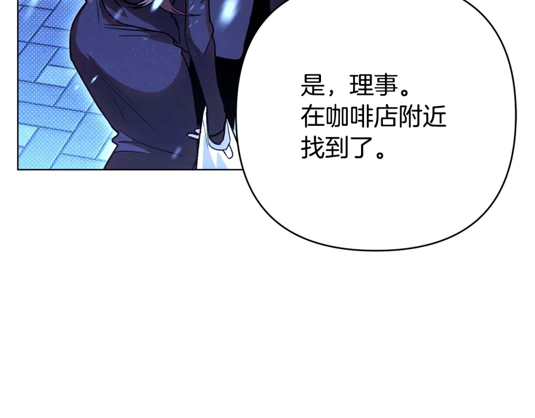 《绝对阈》第39话 担心 第221页