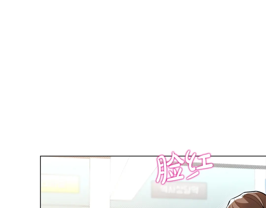 《绝对阈》第39话 担心 第90页