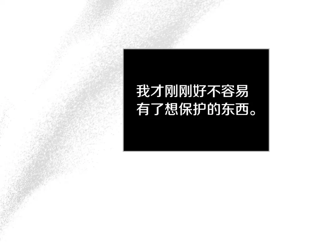 《绝对阈》第39话 担心 第180页