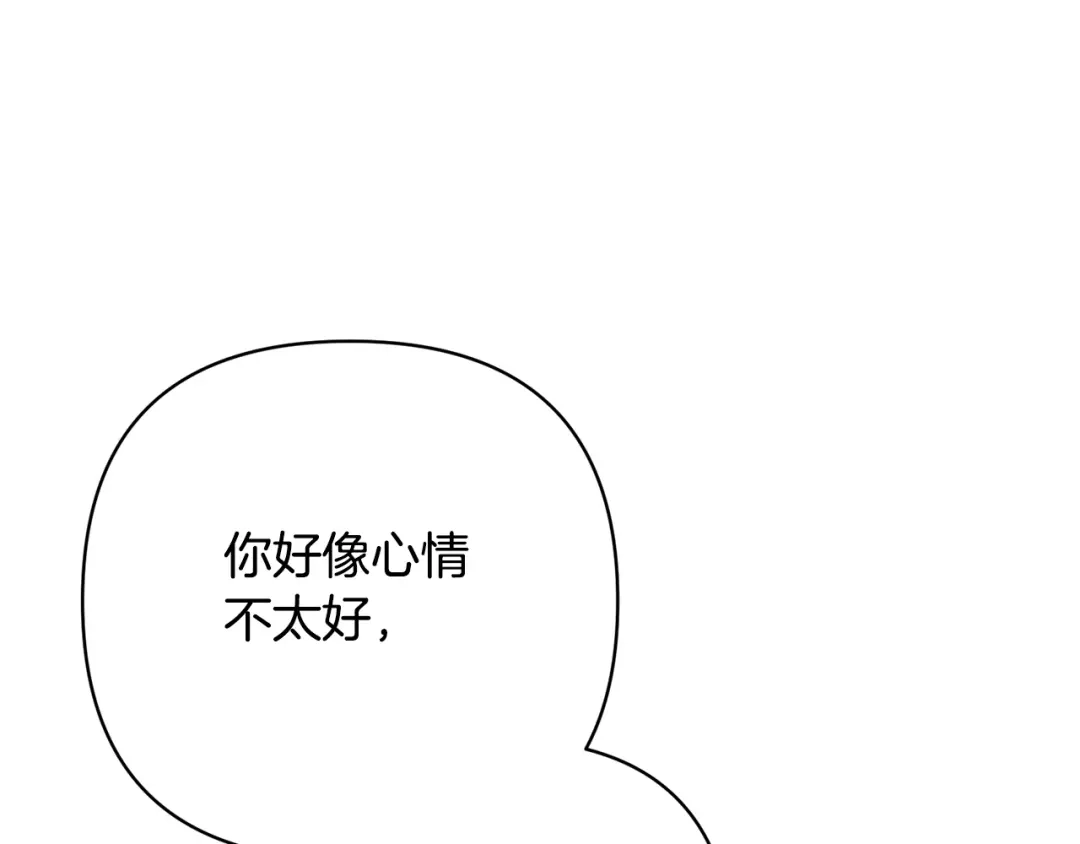 《绝对阈》第39话 担心 第19页