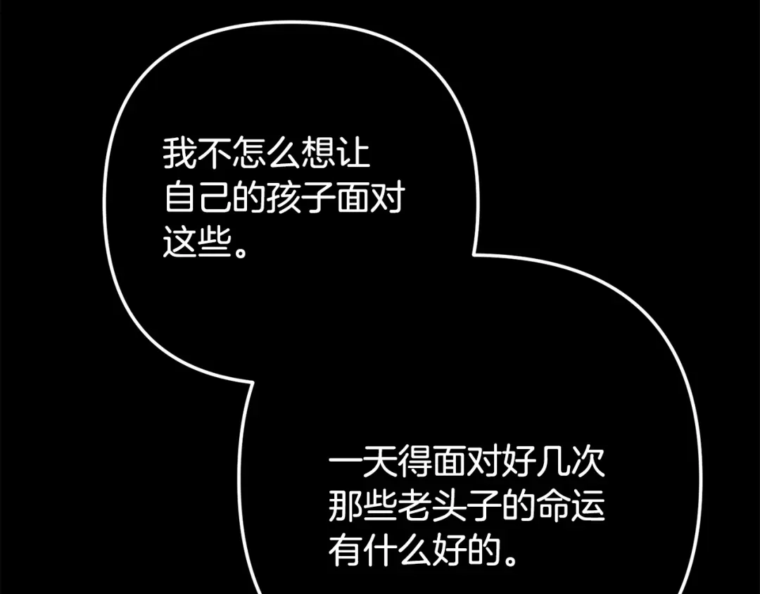 《绝对阈》第39话 担心 第67页
