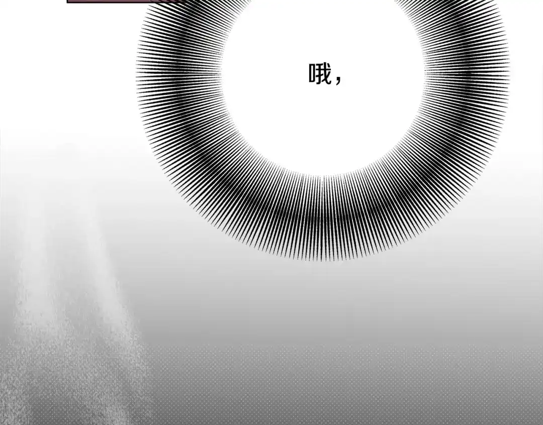 《绝对阈》第39话 担心 第135页