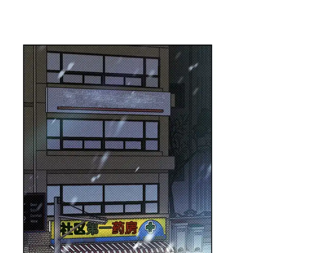 《绝对阈》第39话 担心 第48页