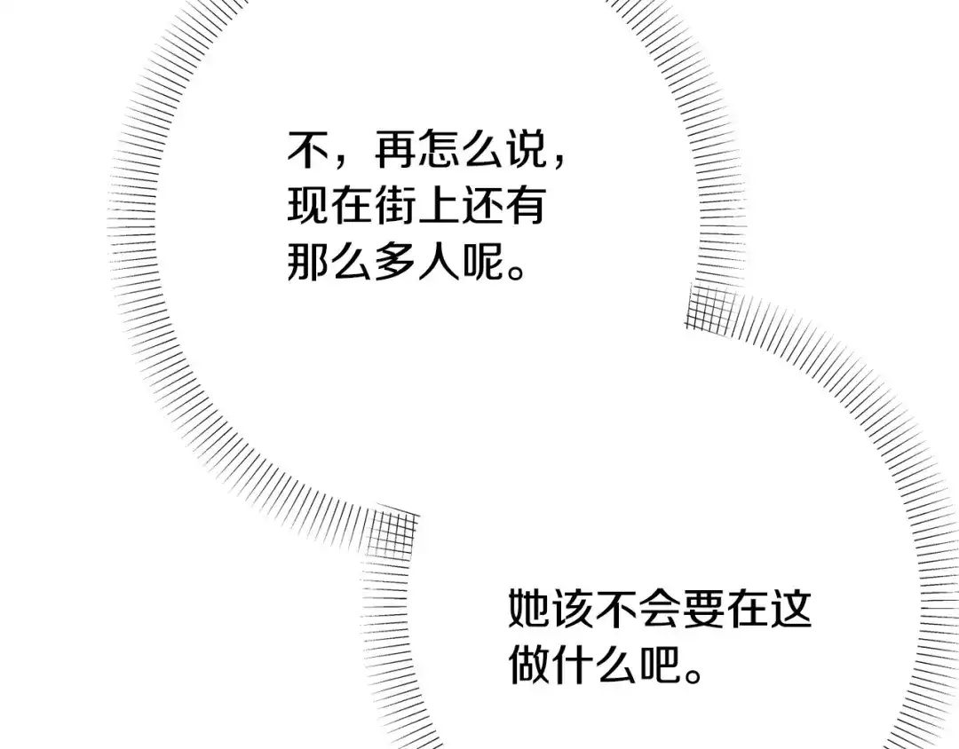 《绝对阈》第39话 担心 第157页
