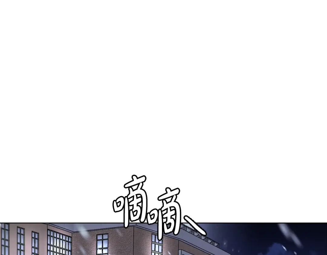 《绝对阈》第39话 担心 第118页