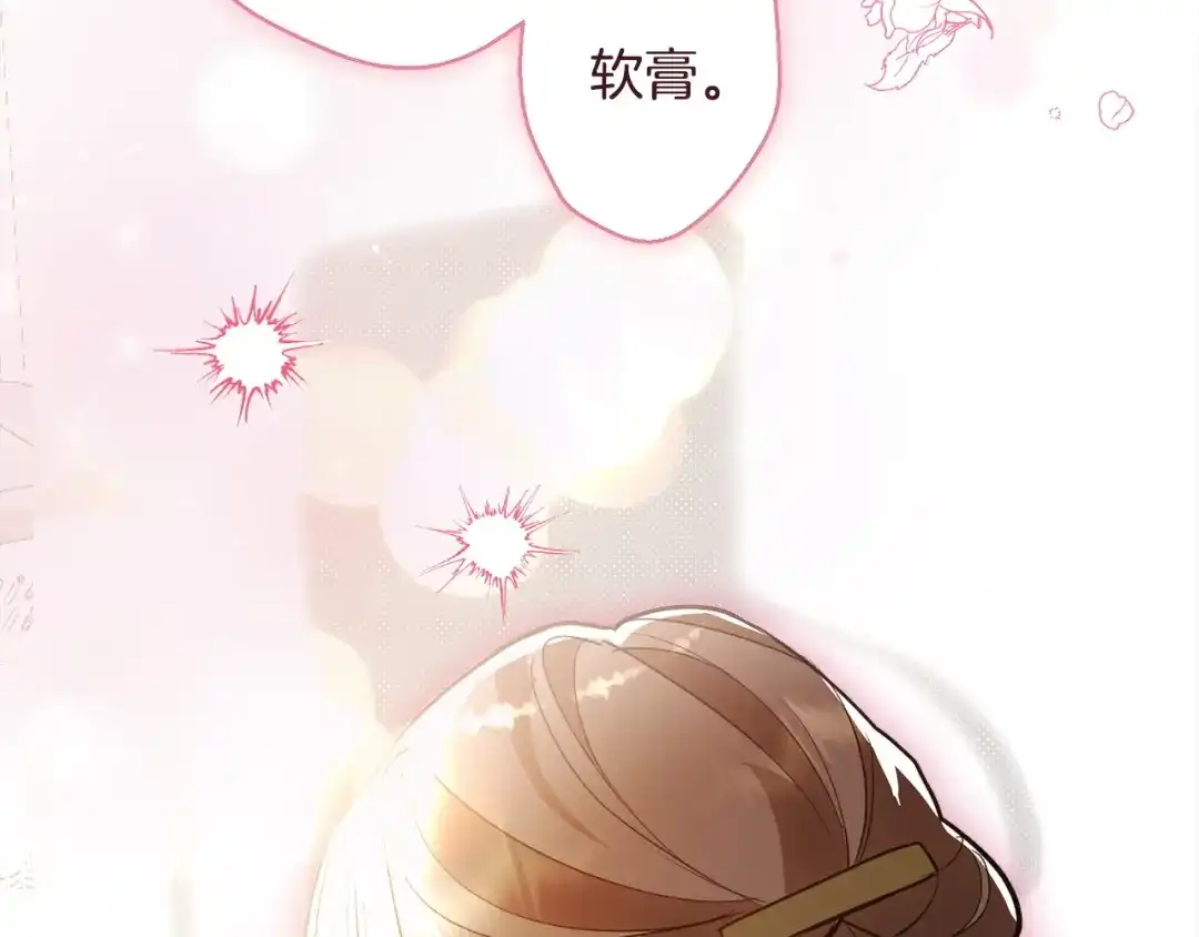《绝对阈》第39话 担心 第97页