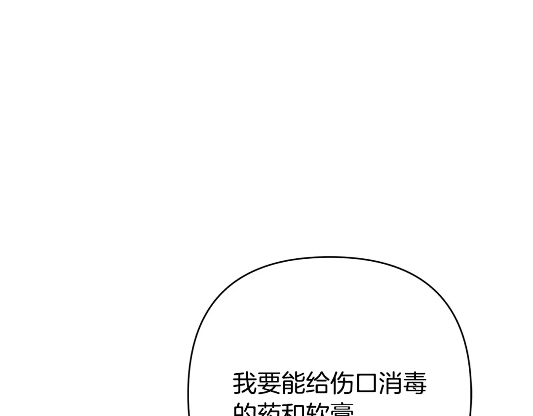 《绝对阈》第39话 担心 第58页
