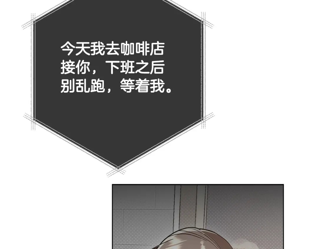 《绝对阈》第39话 担心 第145页