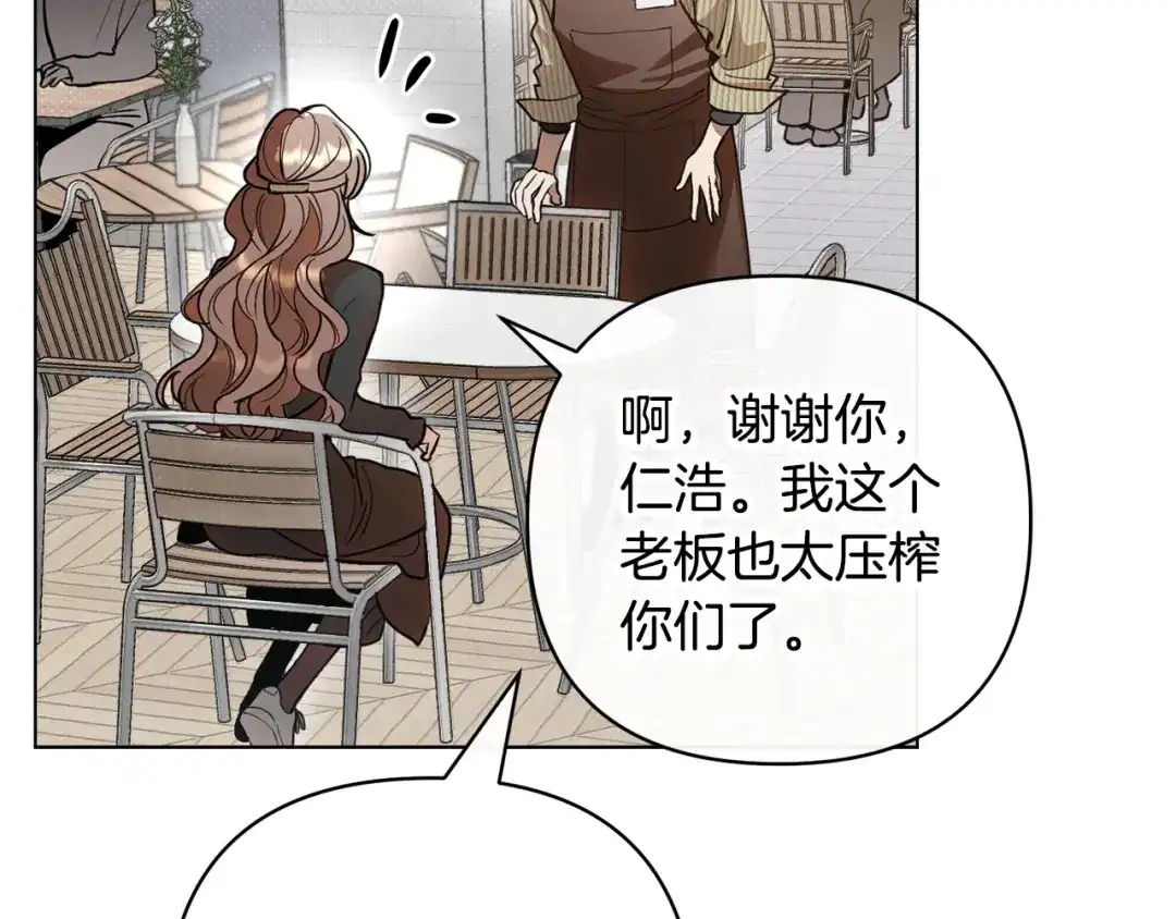 《绝对阈》第39话 担心 第21页