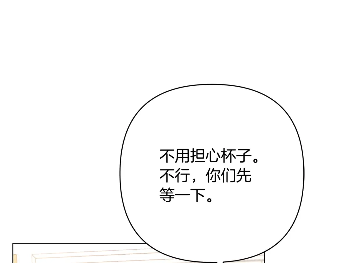 《绝对阈》第39话 担心 第41页