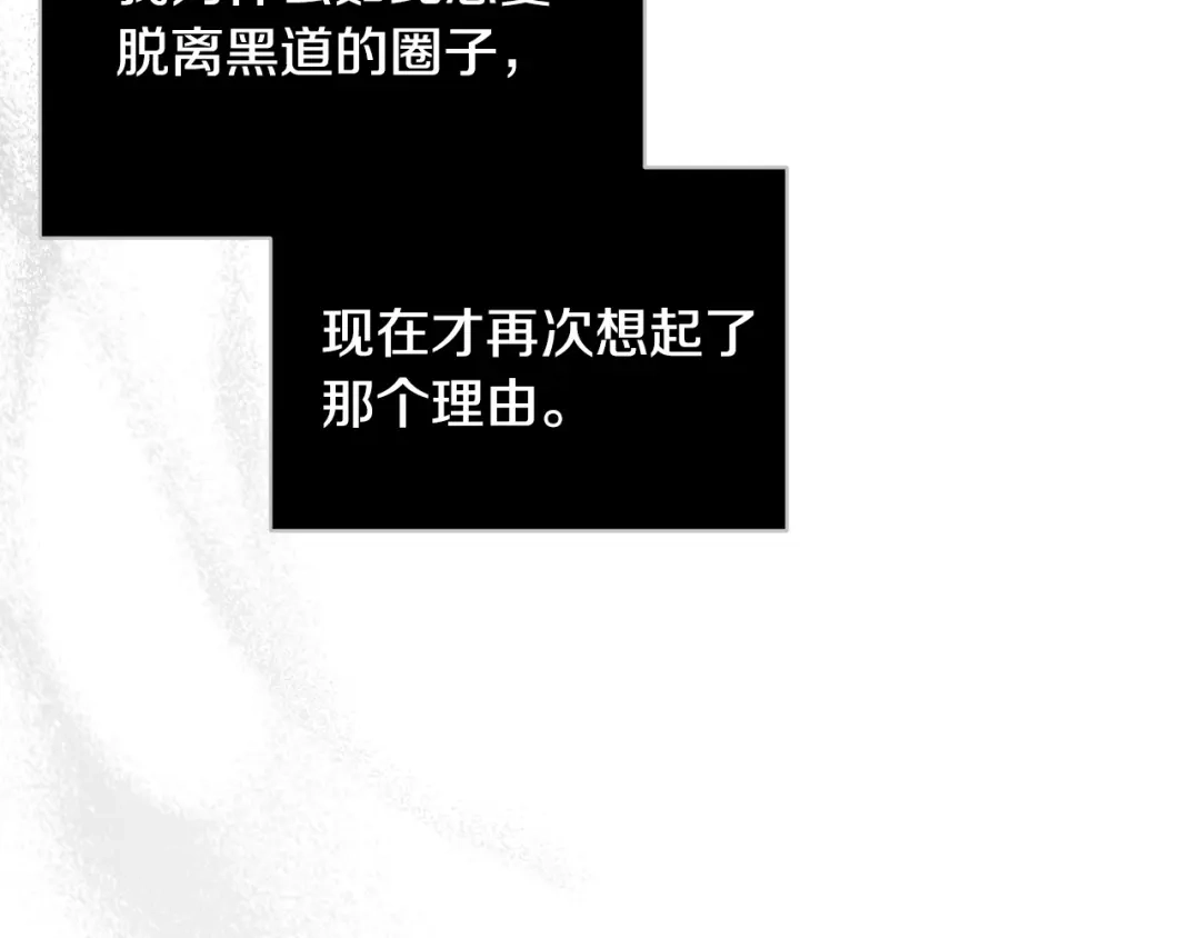 《绝对阈》第39话 担心 第177页