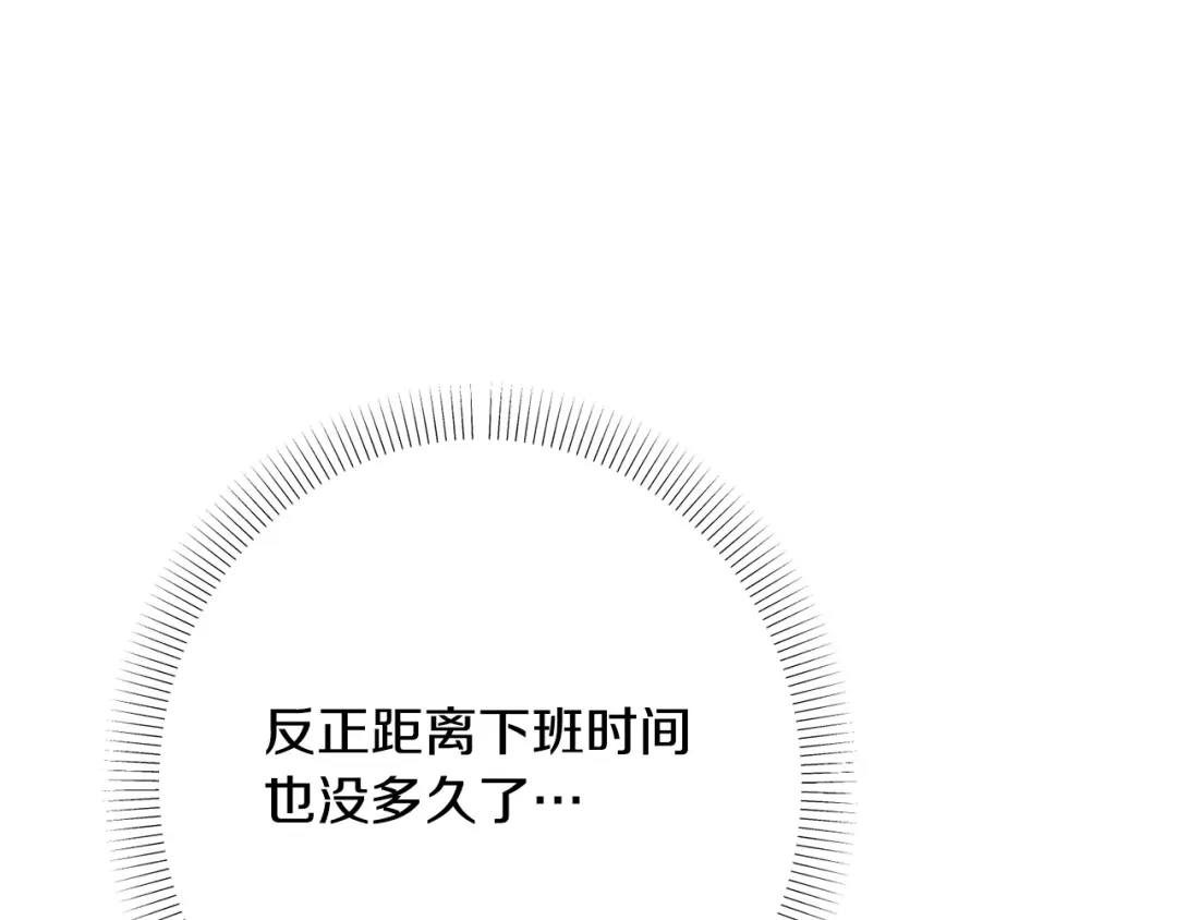 《绝对阈》第39话 担心 第24页