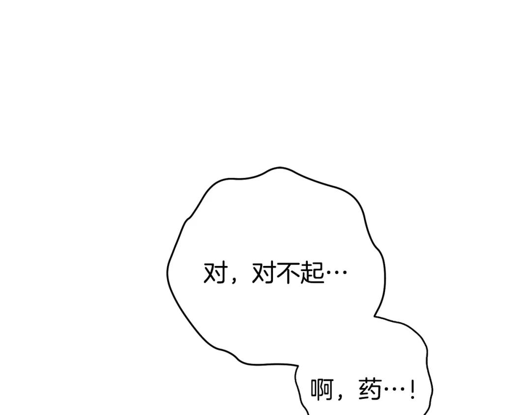 《绝对阈》第39话 担心 第193页