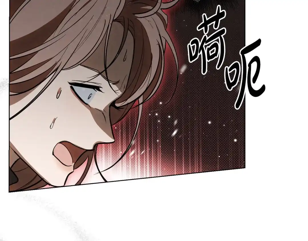 《绝对阈》第39话 担心 第183页