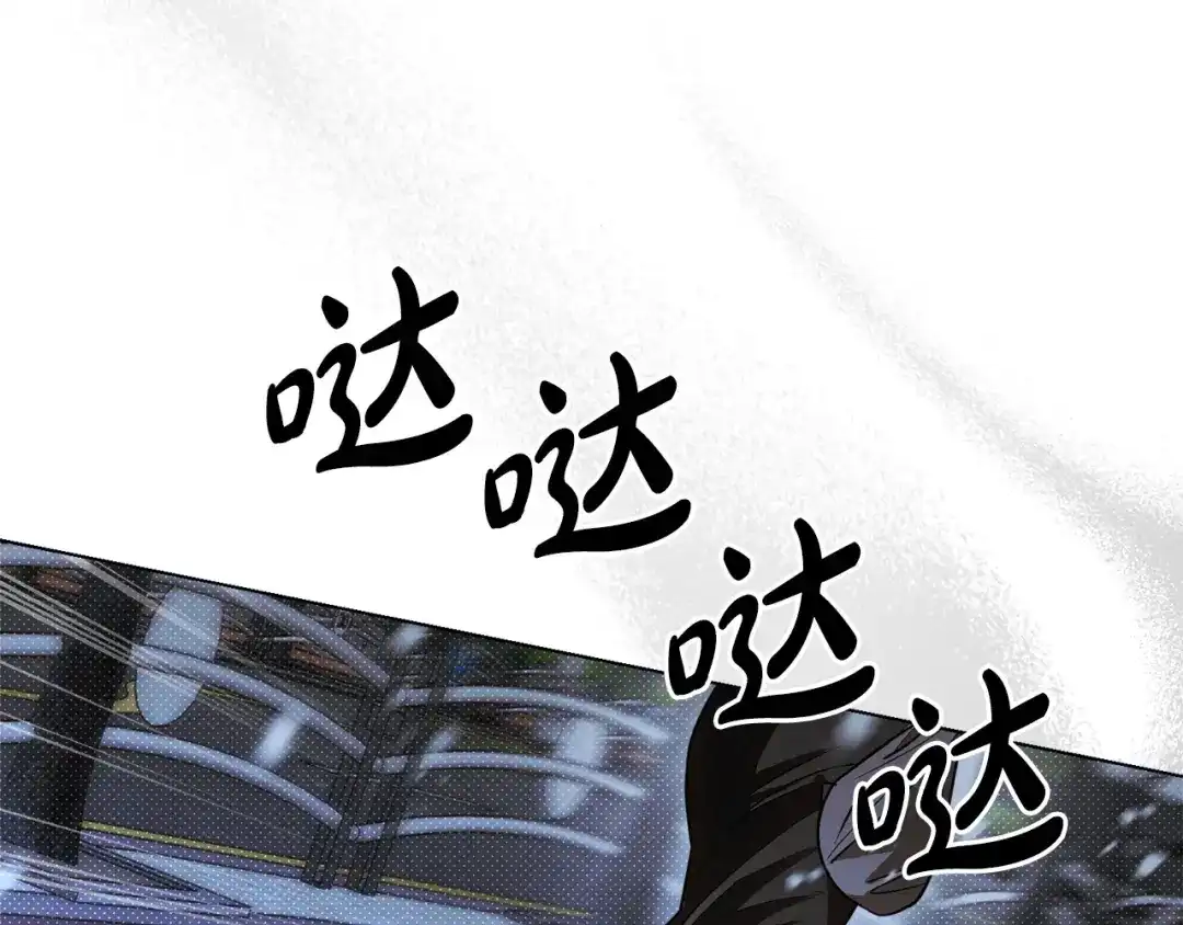 《绝对阈》第39话 担心 第178页