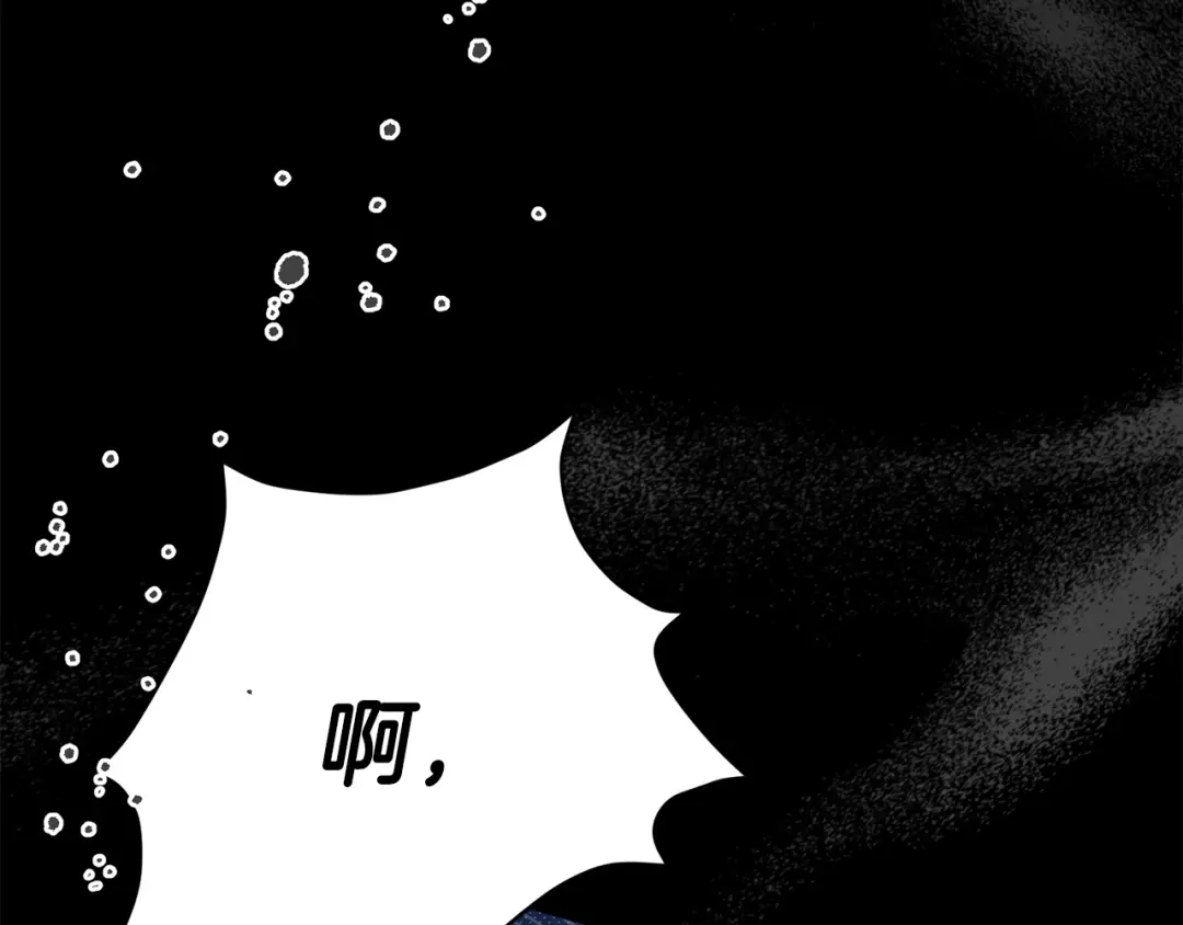 《绝对阈》第39话 担心 第205页