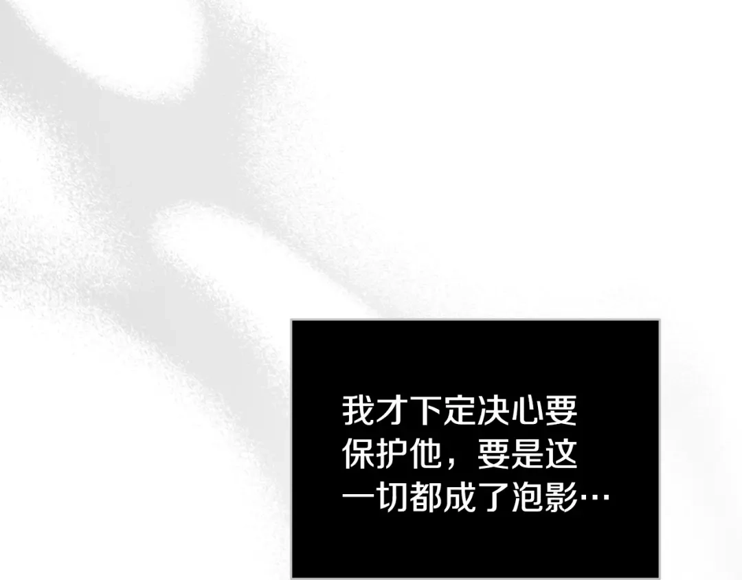 《绝对阈》第39话 担心 第184页