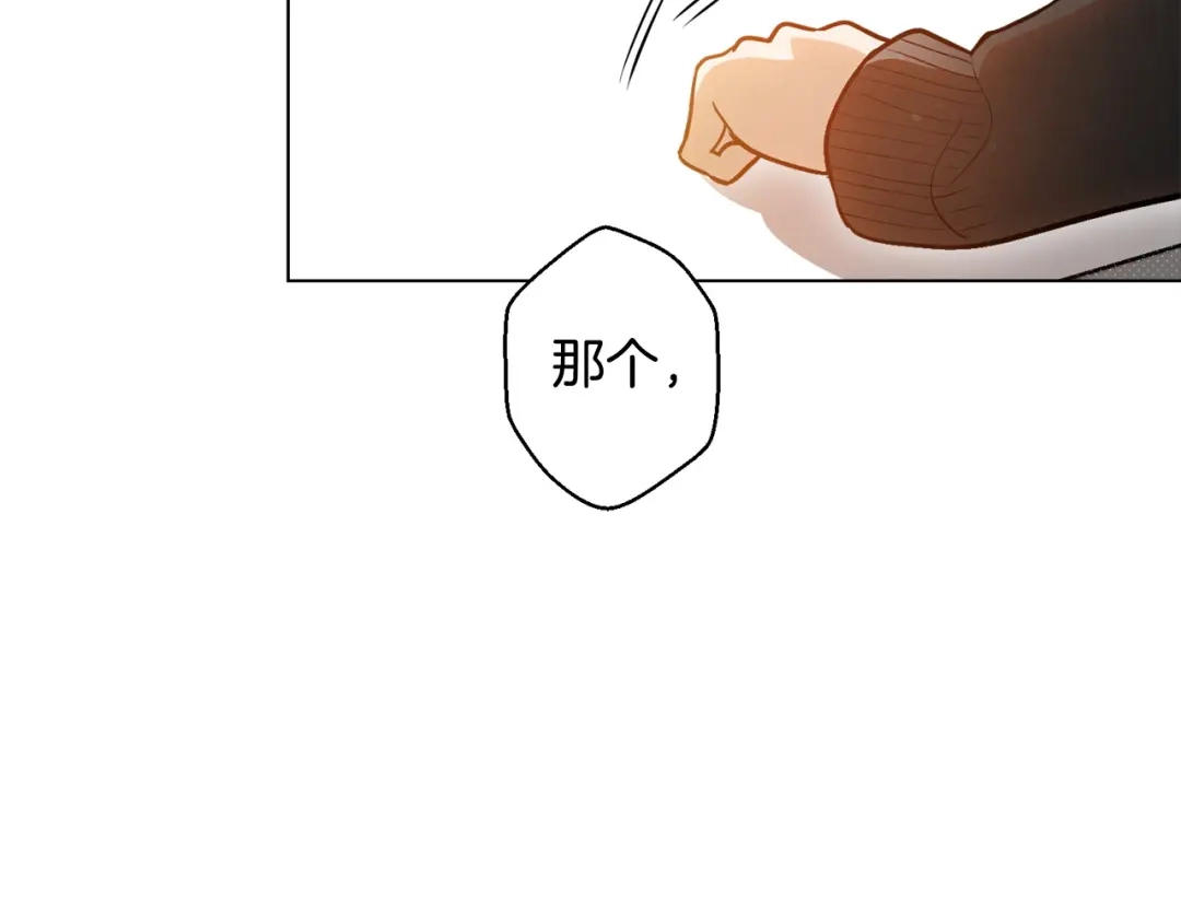 《绝对阈》第39话 担心 第85页