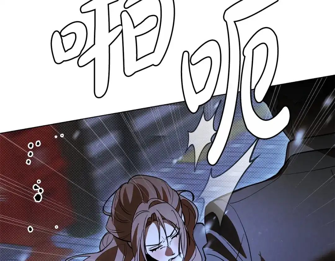 《绝对阈》第39话 担心 第187页