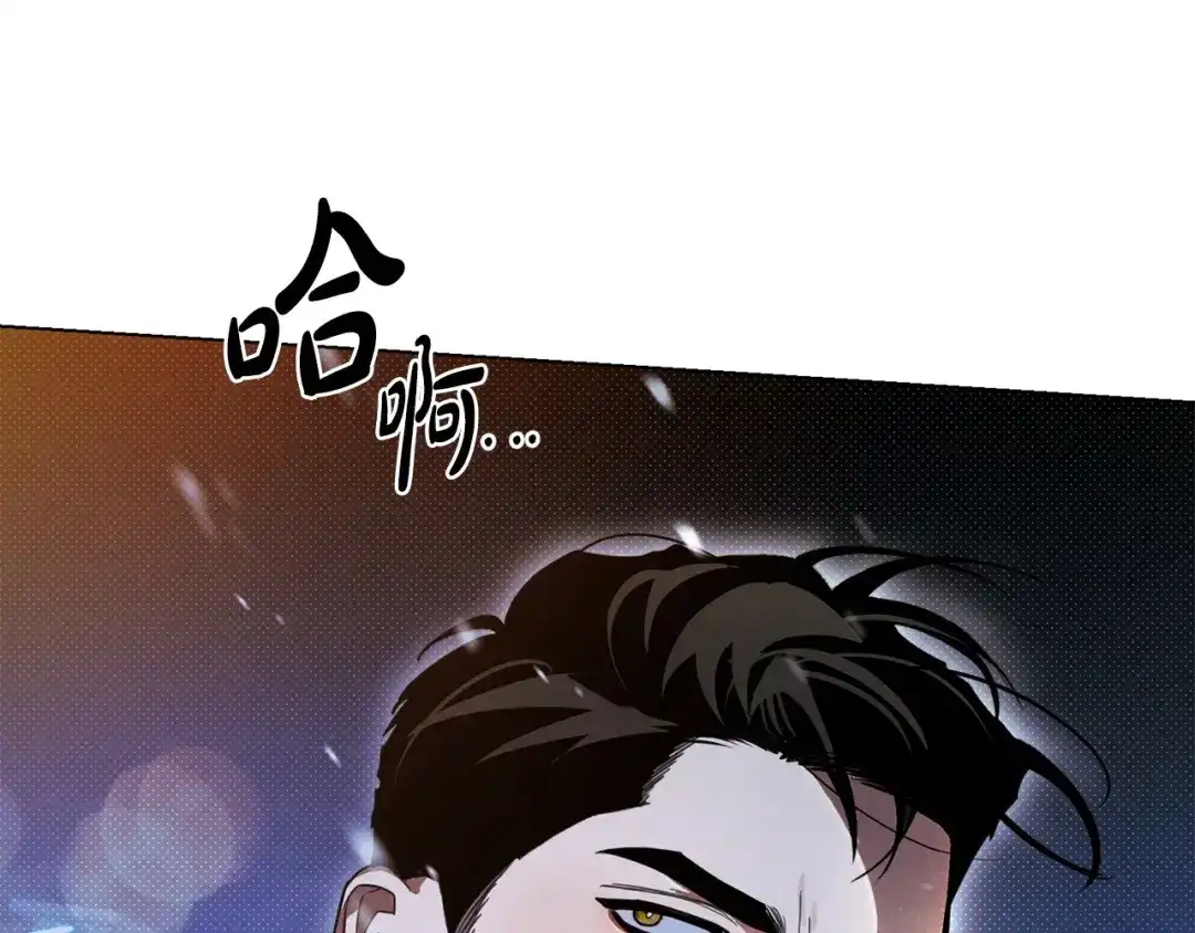 《绝对阈》第39话 担心 第235页