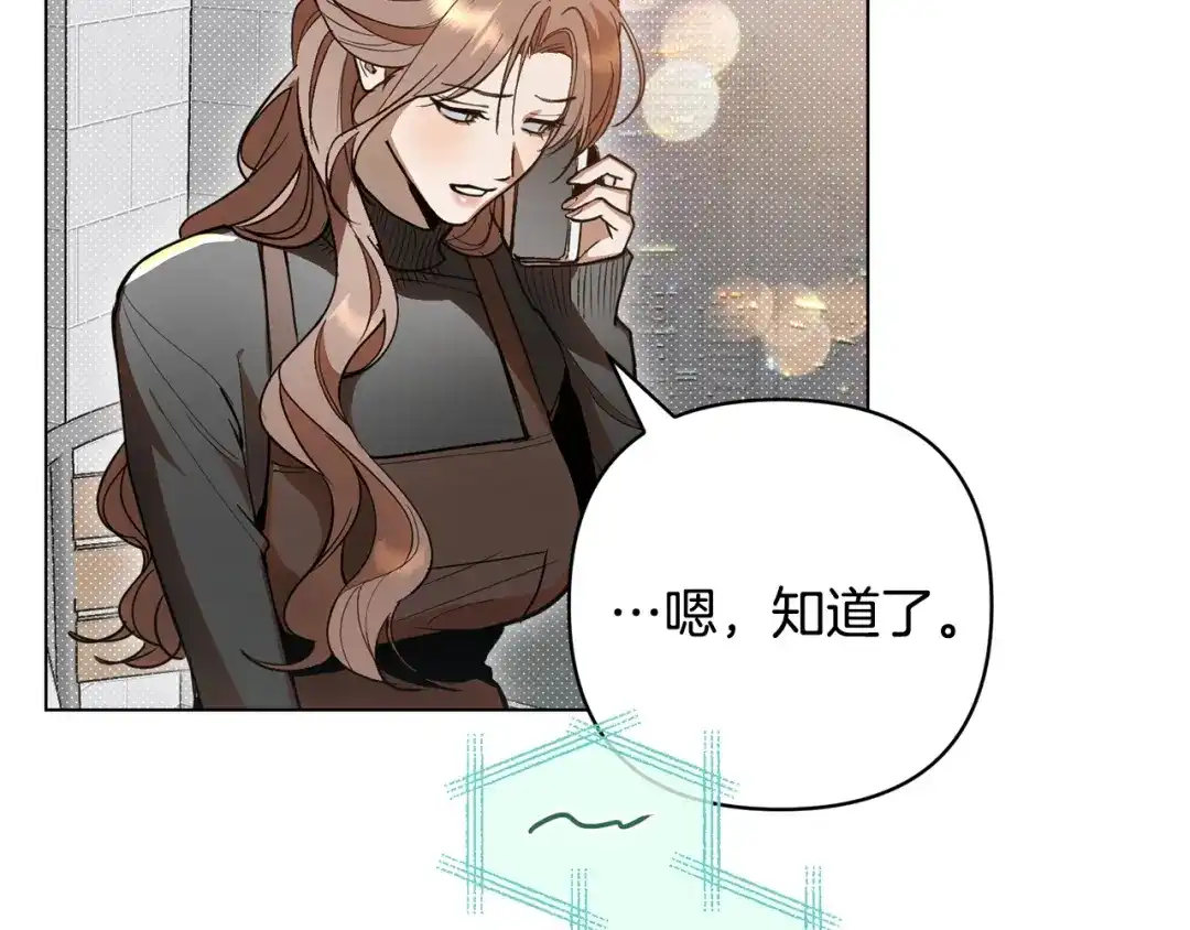 《绝对阈》第39话 担心 第11页