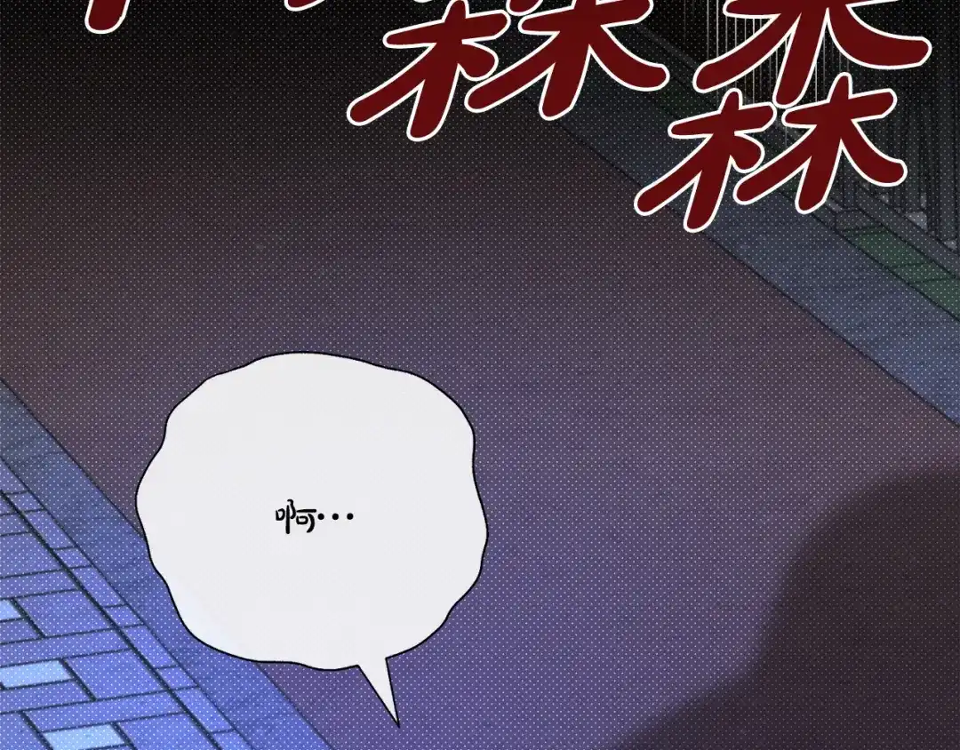 《绝对阈》第39话 担心 第200页