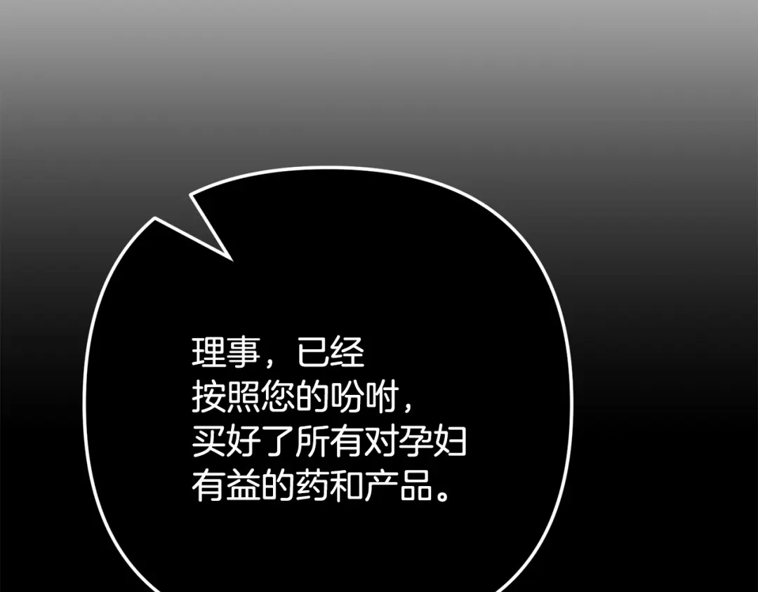 《绝对阈》第39话 担心 第64页