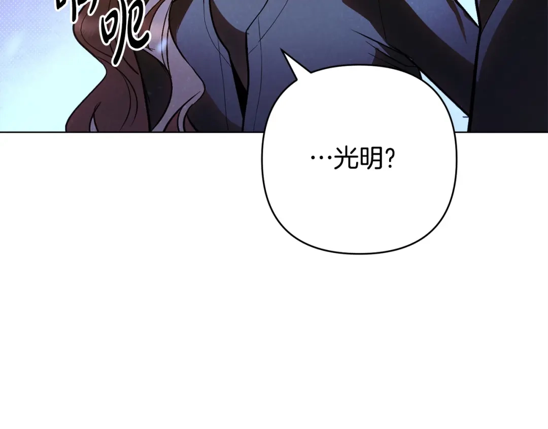 《绝对阈》第39话 担心 第217页