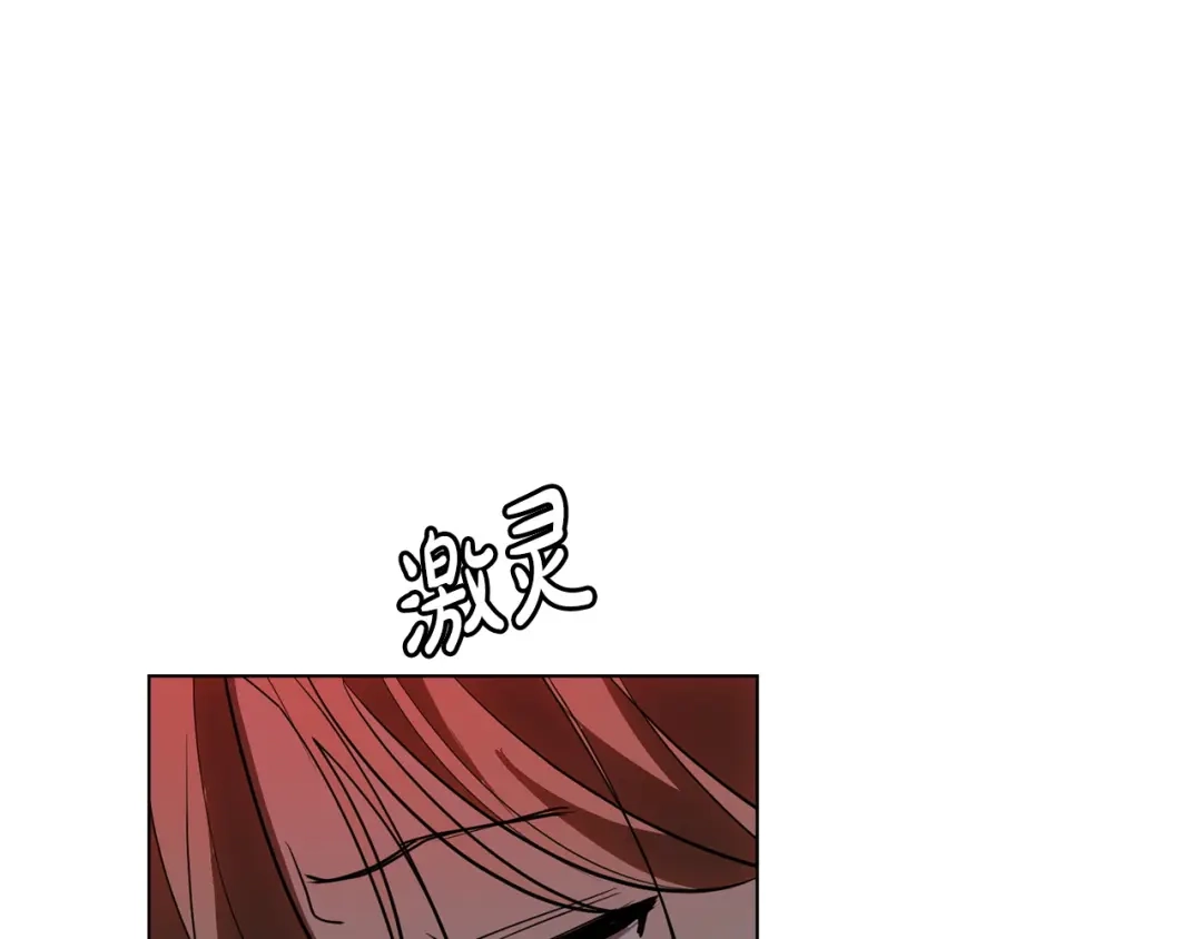 《绝对阈》第39话 担心 第133页