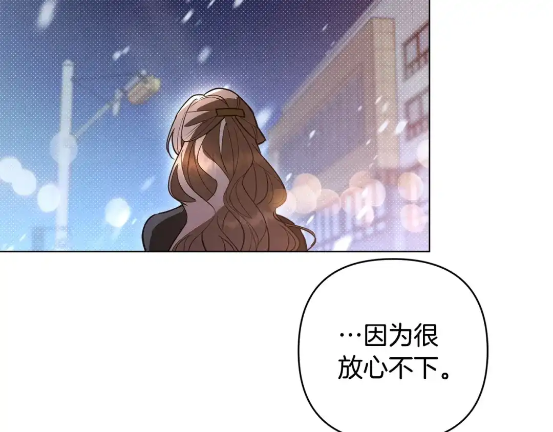 《绝对阈》第39话 担心 第115页