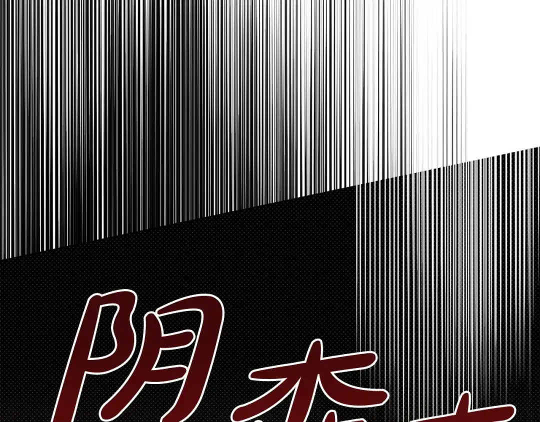 《绝对阈》第39话 担心 第199页