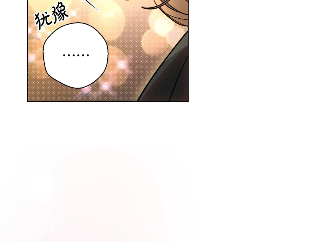 《绝对阈》第39话 担心 第94页