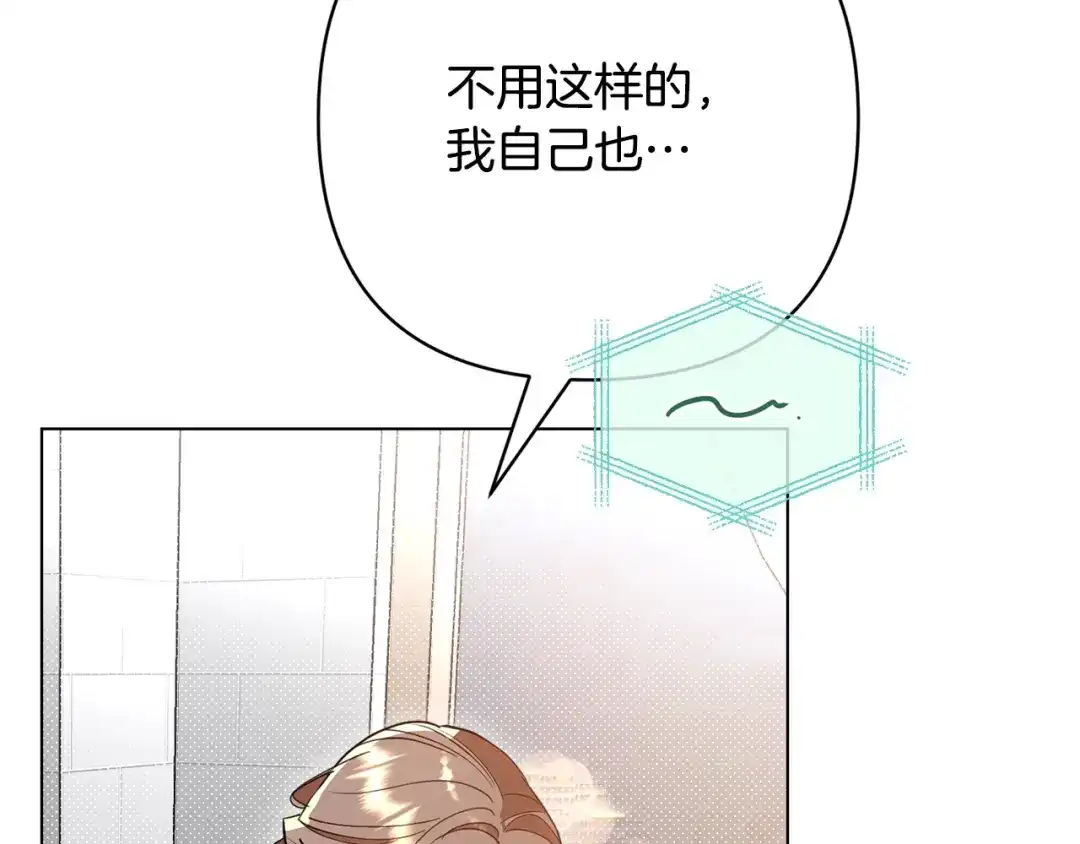 《绝对阈》第39话 担心 第10页