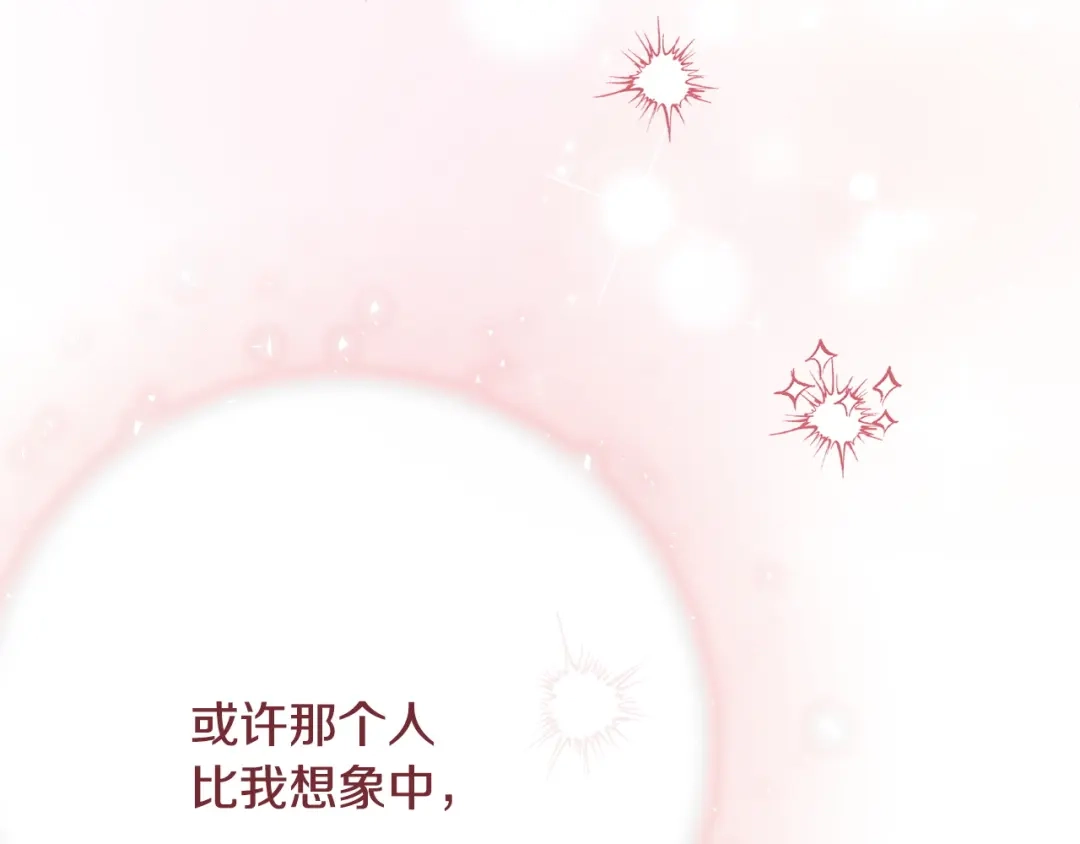 《绝对阈》第39话 担心 第75页