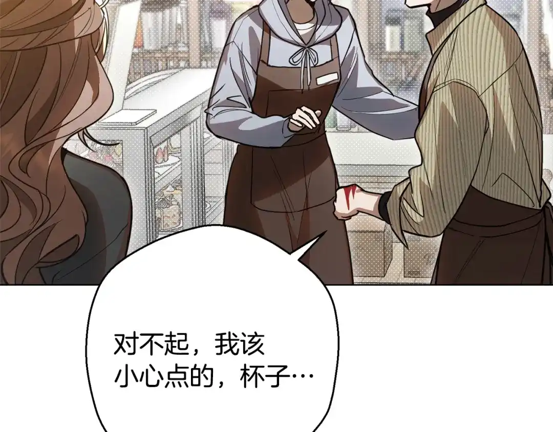 《绝对阈》第39话 担心 第39页