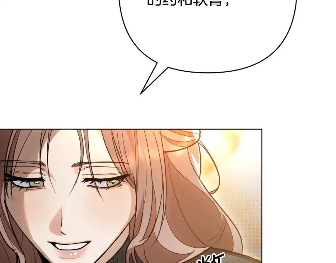 《绝对阈》第39话 担心 第59页