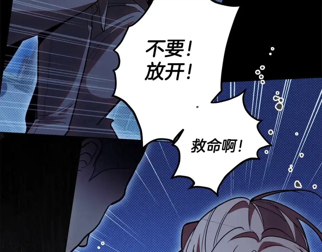 《绝对阈》第39话 担心 第207页