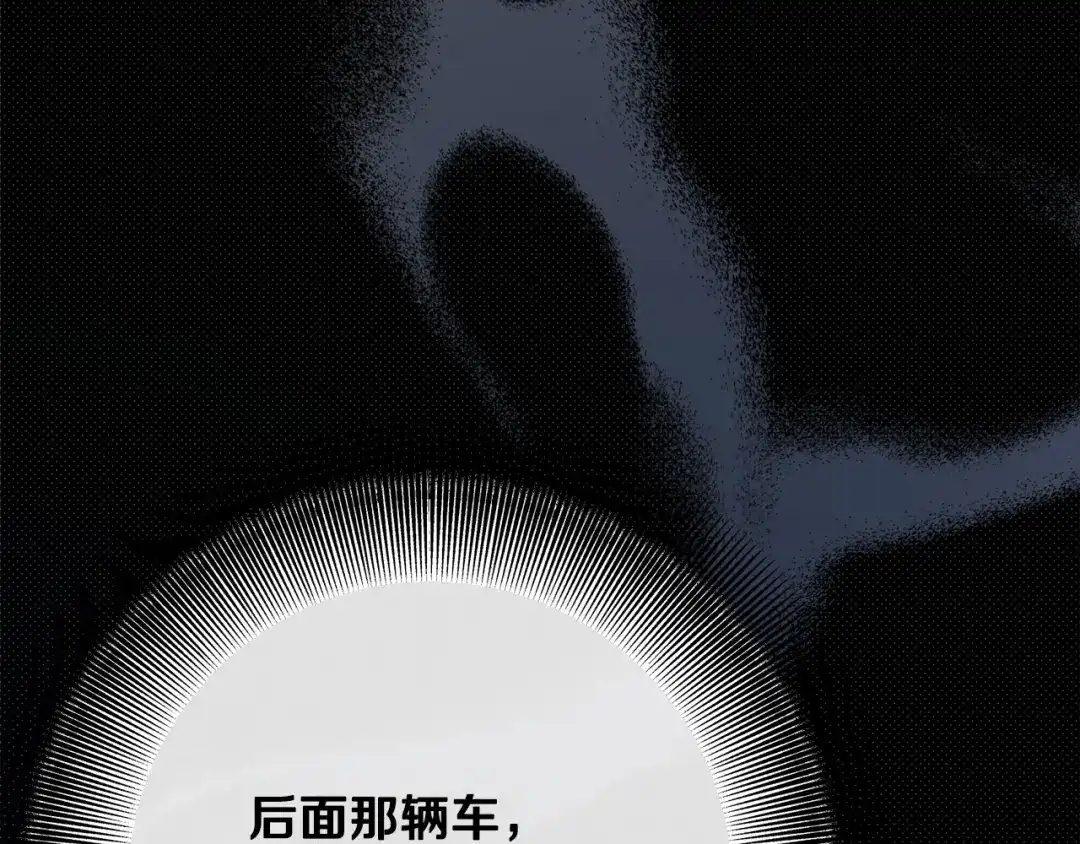 《绝对阈》第39话 担心 第137页