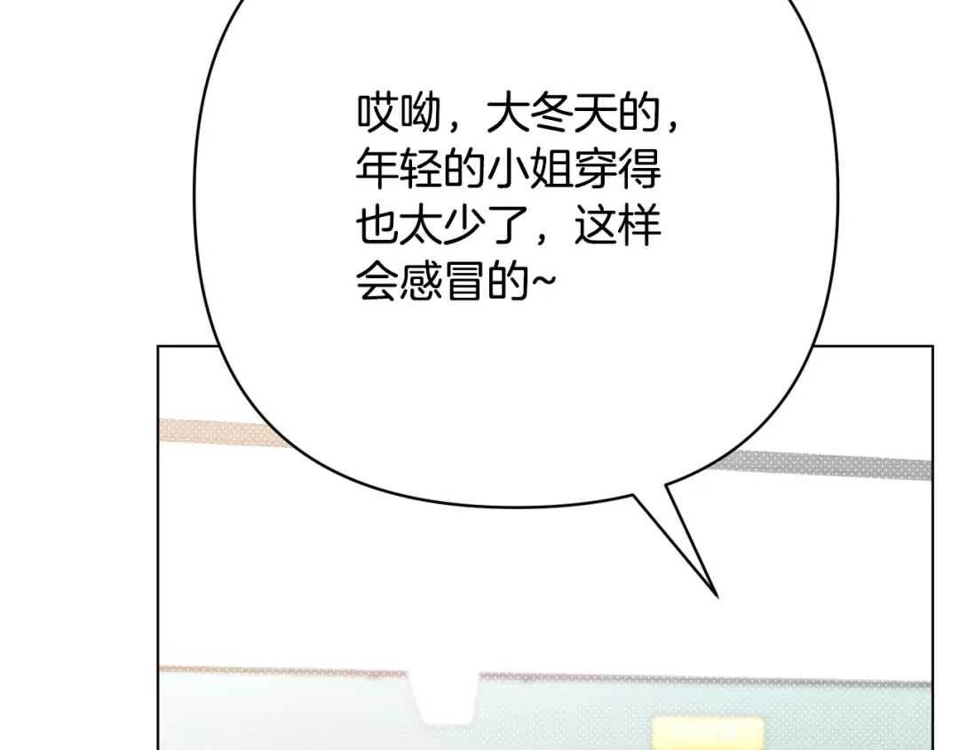 《绝对阈》第39话 担心 第55页