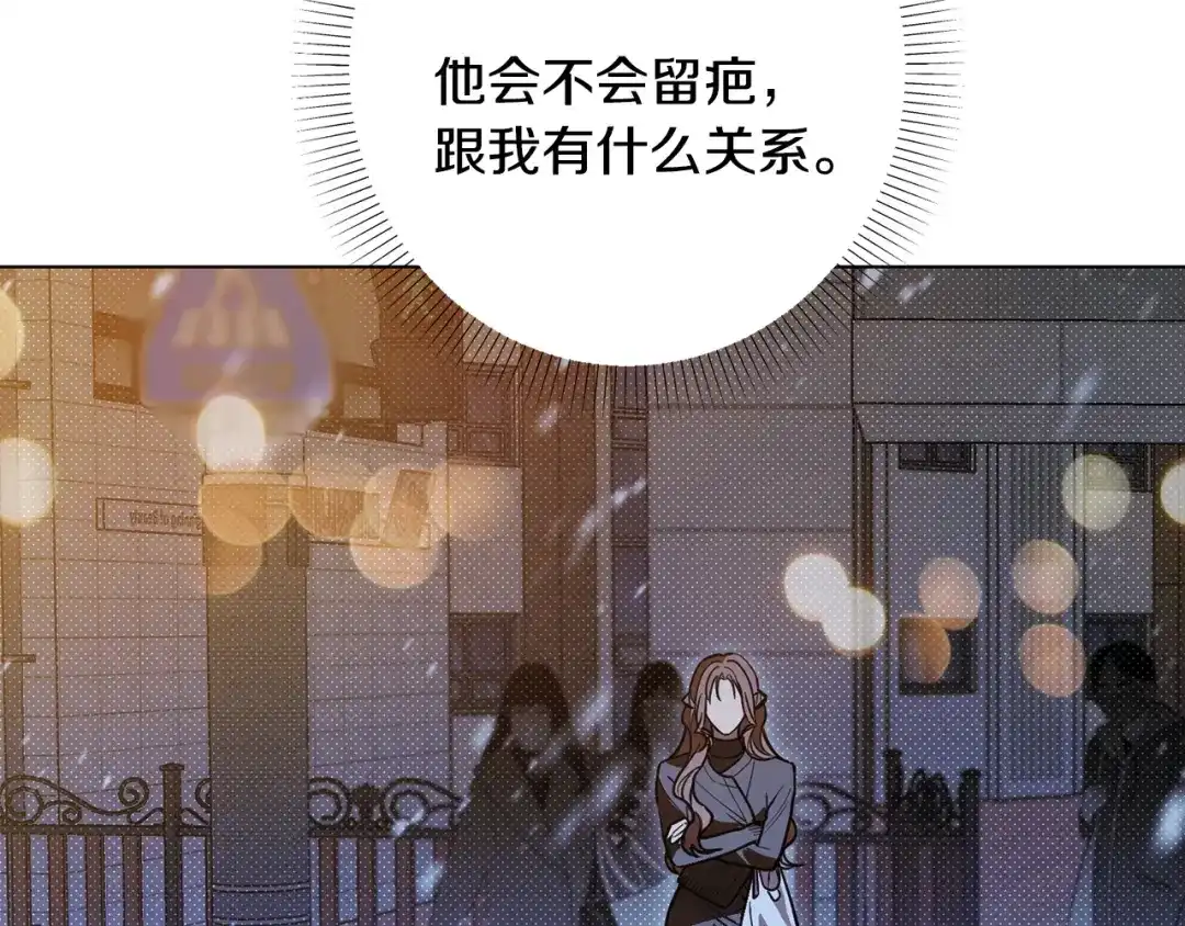 《绝对阈》第39话 担心 第108页