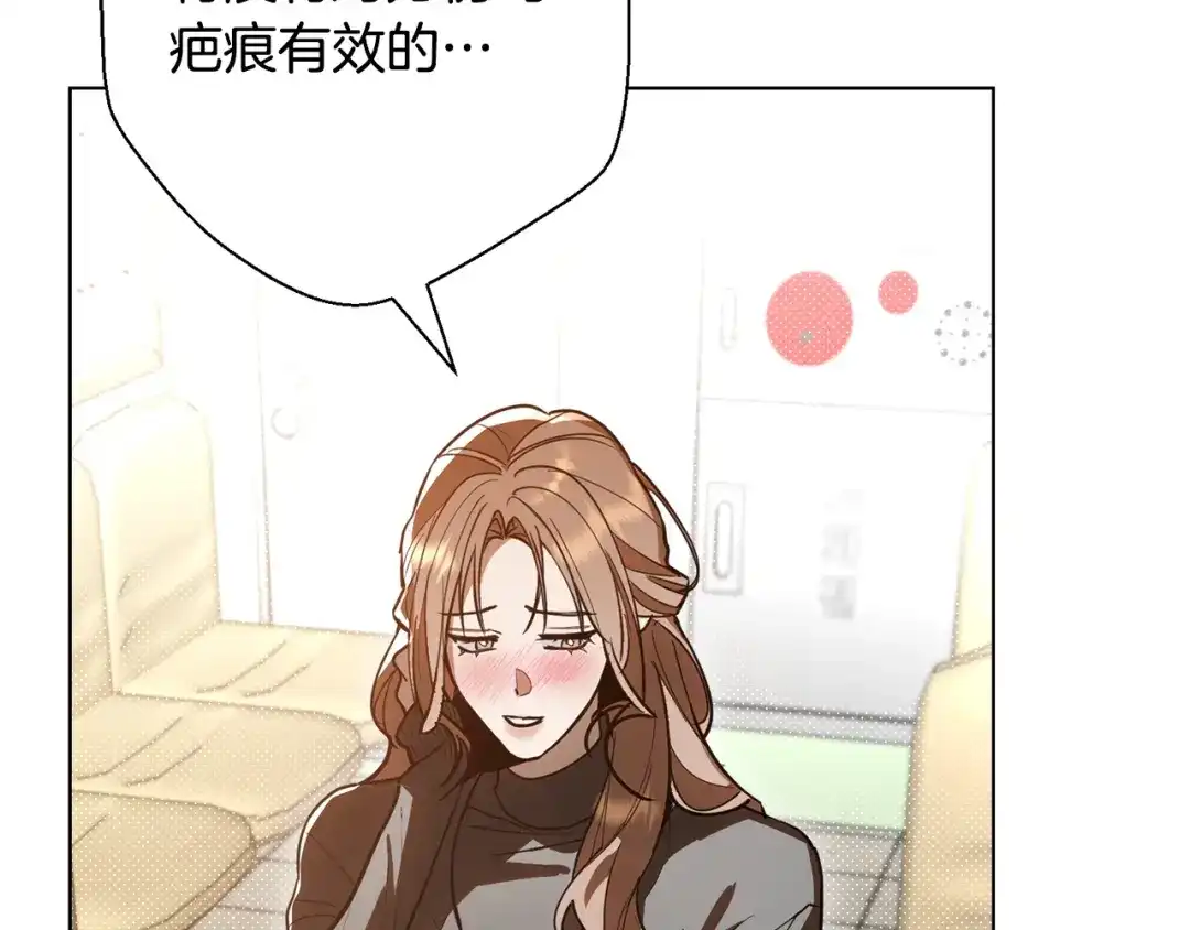 《绝对阈》第39话 担心 第88页