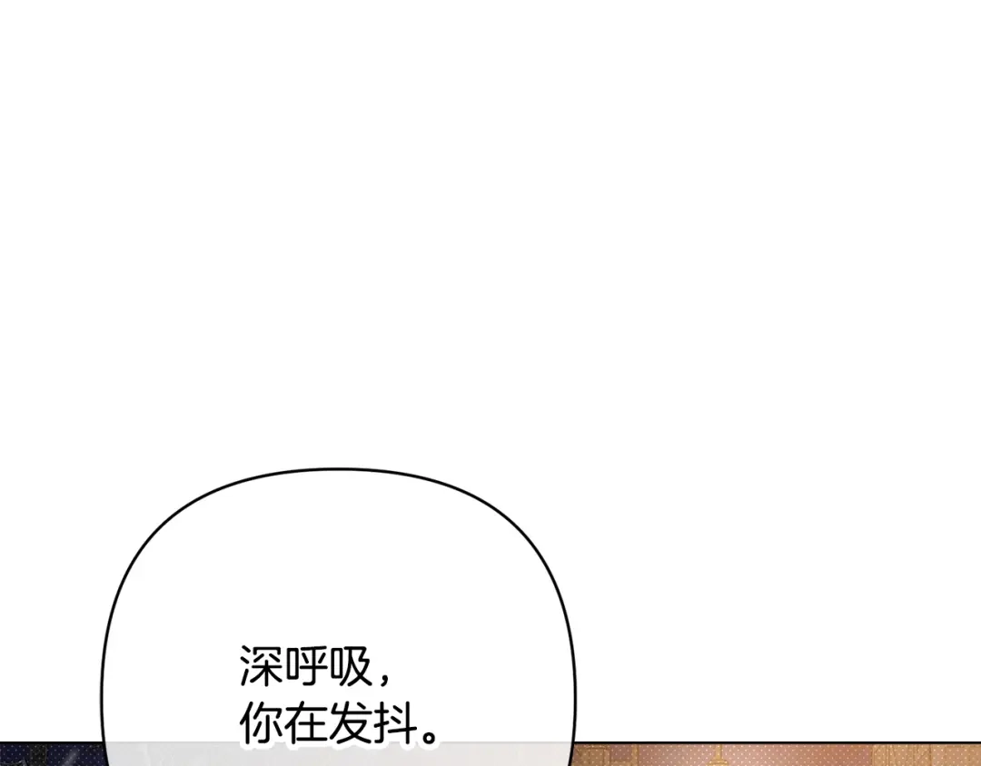 《绝对阈》第40话 温柔陷阱 第51页
