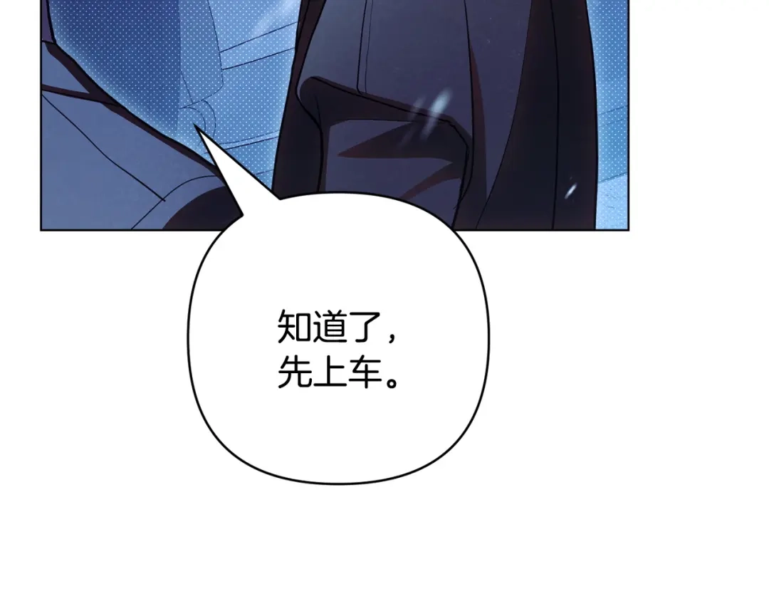 《绝对阈》第40话 温柔陷阱 第70页