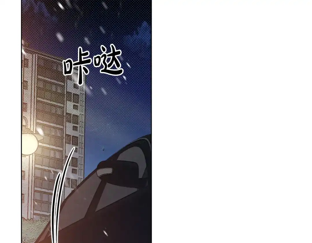 《绝对阈》第40话 温柔陷阱 第75页