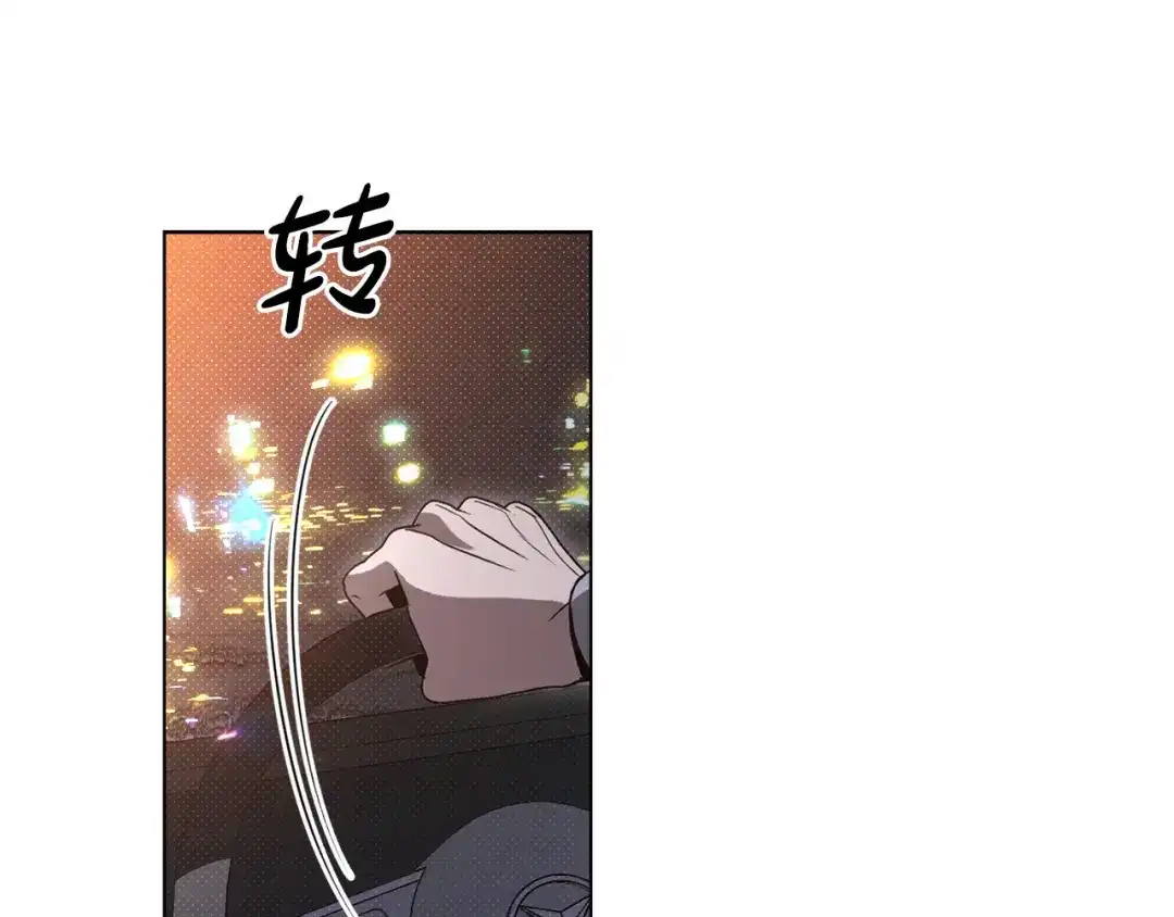 《绝对阈》第40话 温柔陷阱 第119页