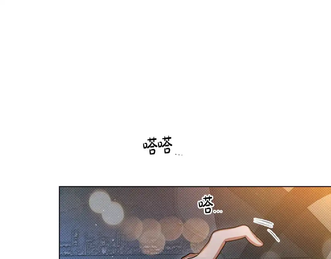 《绝对阈》第40话 温柔陷阱 第96页