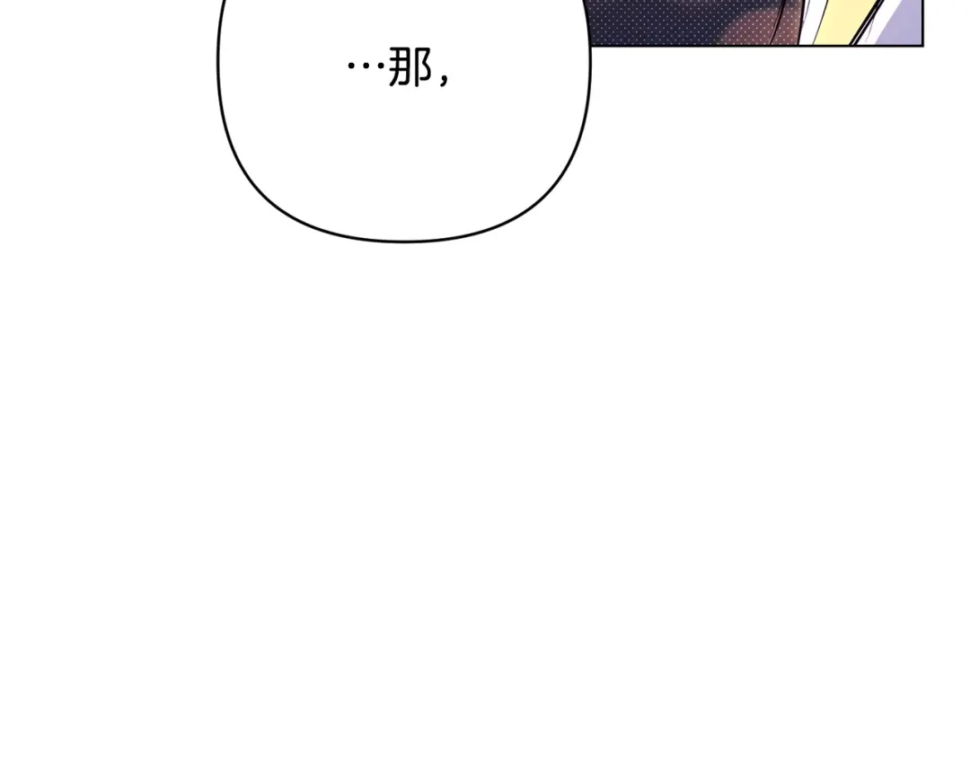 《绝对阈》第40话 温柔陷阱 第165页