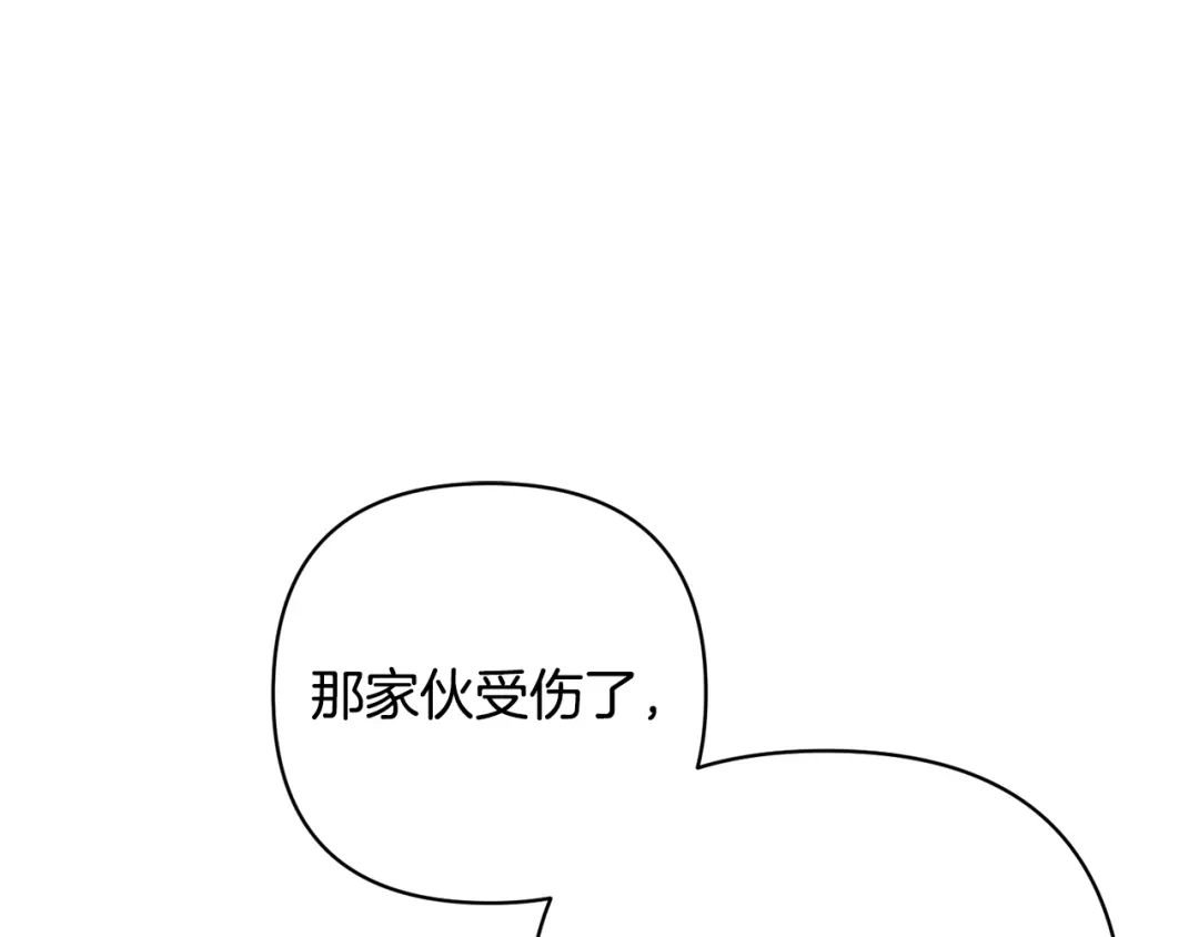 《绝对阈》第40话 温柔陷阱 第42页