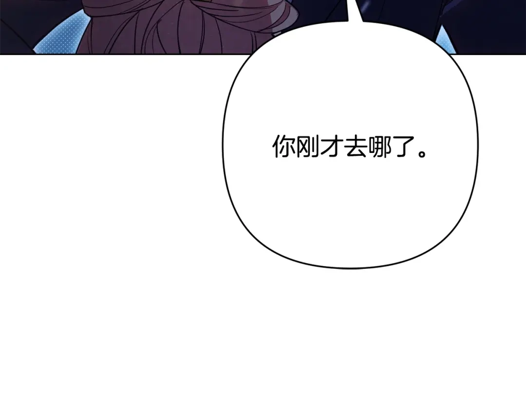 《绝对阈》第40话 温柔陷阱 第23页
